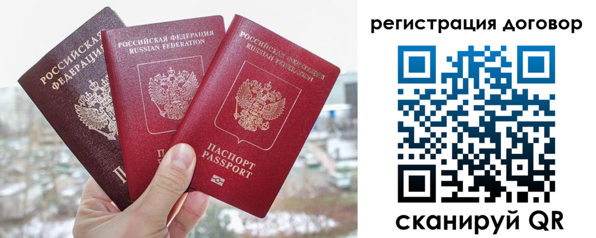 временная регистрация для школы в Кимовске