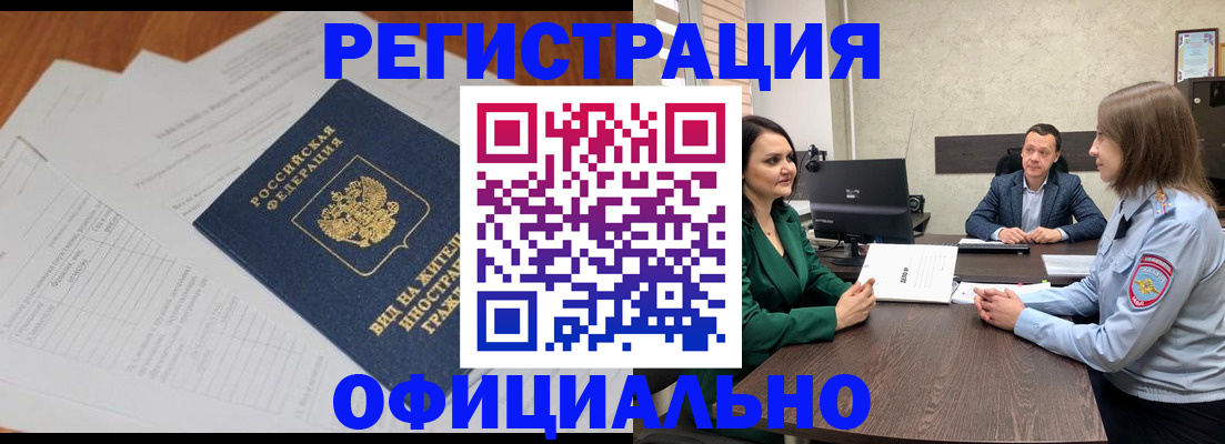 регистрация в Кимовске