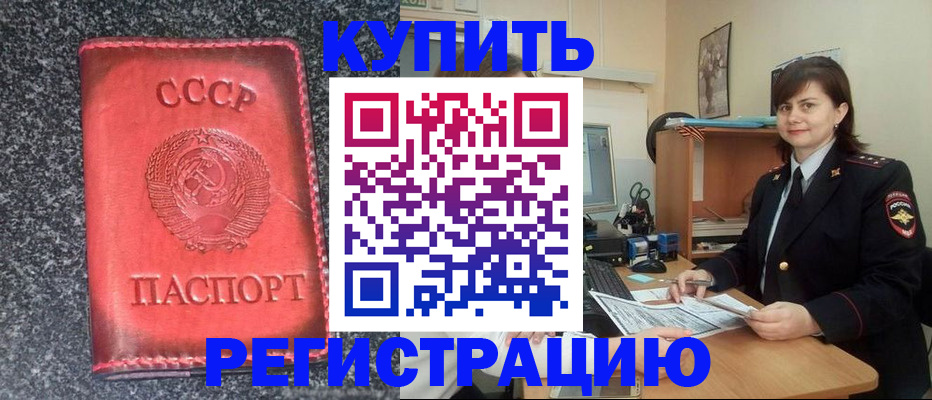 прописка 2025 в Кимовске