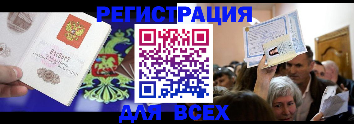 прописка штамп в Кимовске
