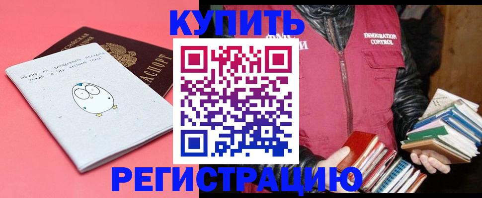 прописка для кредита в Кимовске