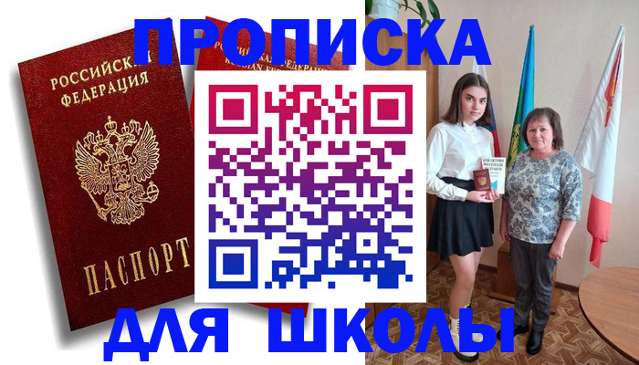 где прописаться в Кимовске