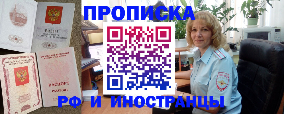 временная регистрация купить в Кимовске